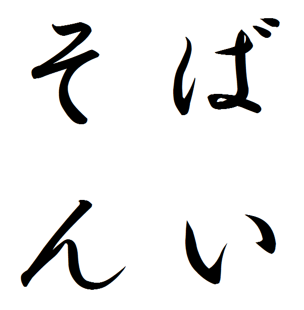 自己紹介画像